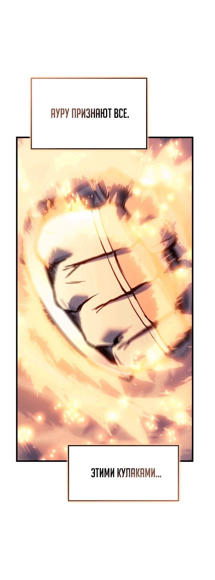 Read Реинкарнация неудержимого короля RU Manga Online