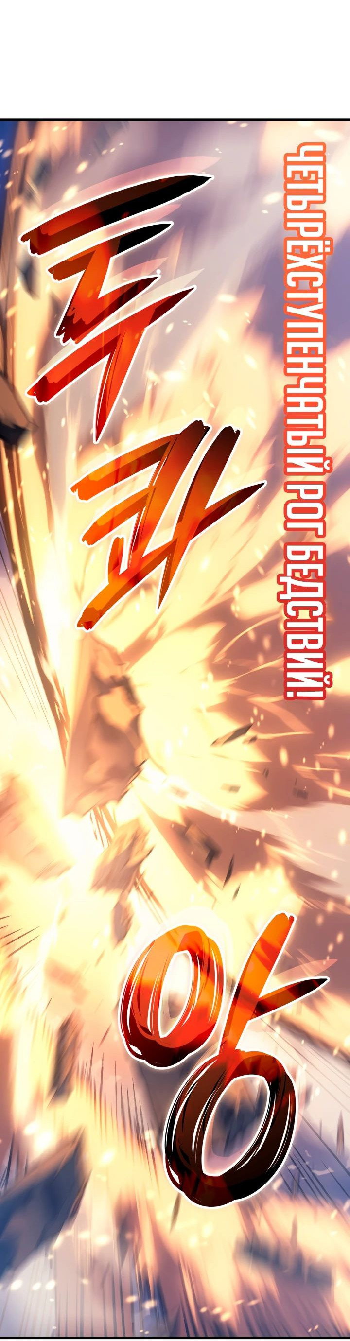 Read Реинкарнация неудержимого короля RU Manga Online