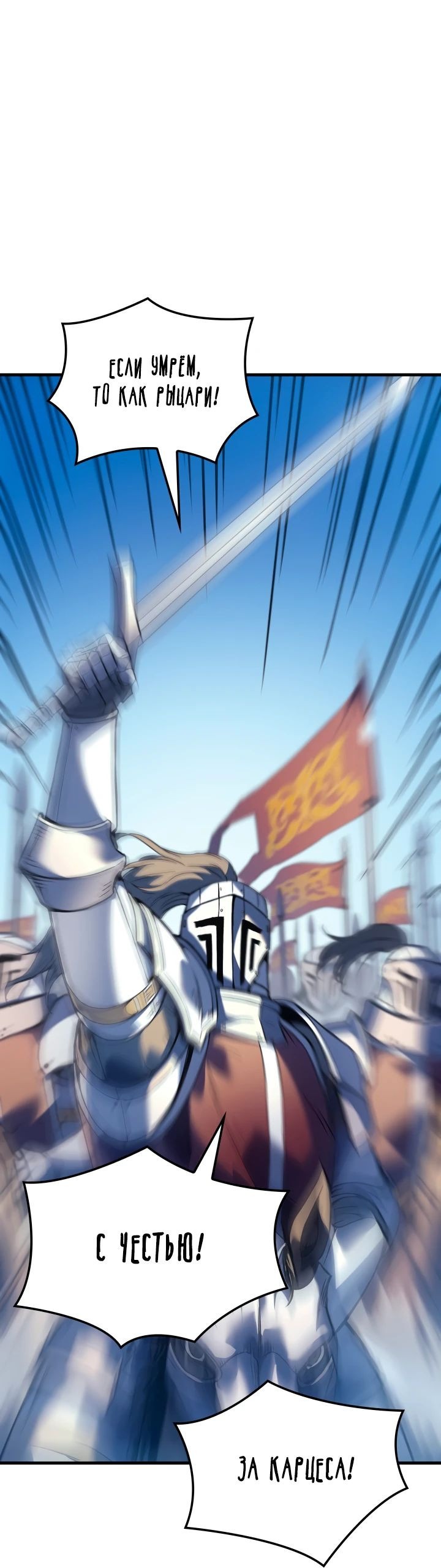 Read Реинкарнация неудержимого короля RU Manga Online