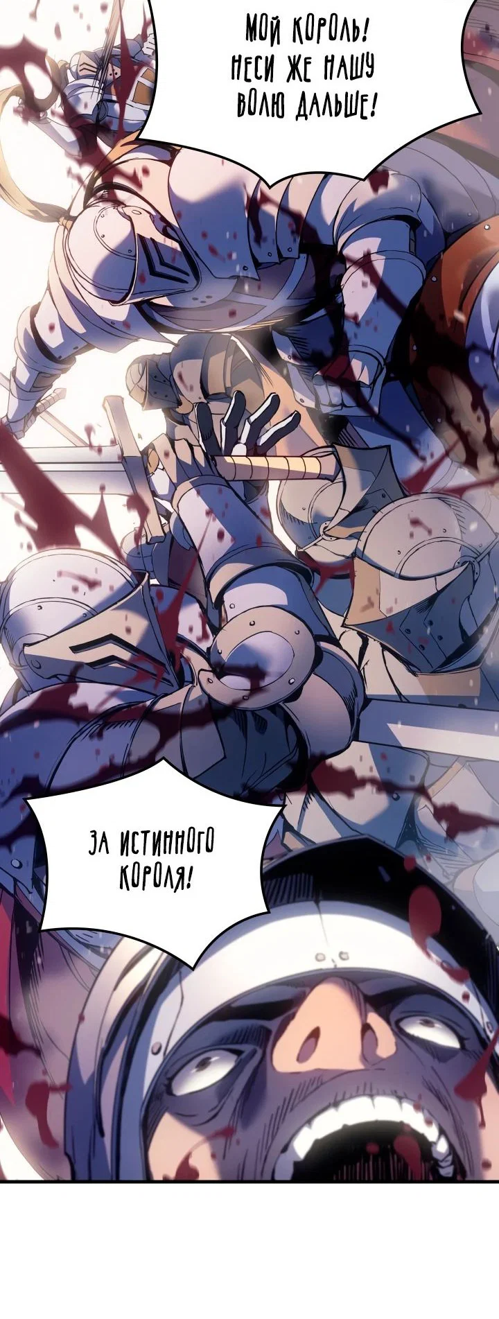 Read Реинкарнация неудержимого короля RU Manga Online