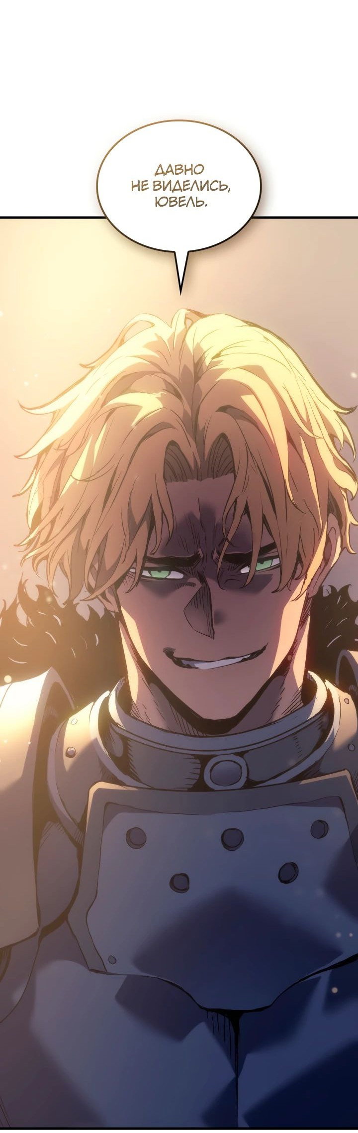 Read Реинкарнация неудержимого короля RU Manga Online