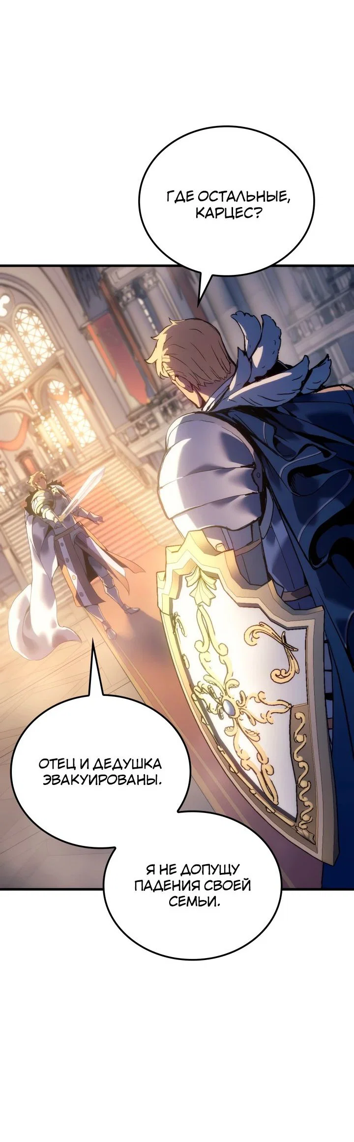 Read Реинкарнация неудержимого короля RU Manga Online