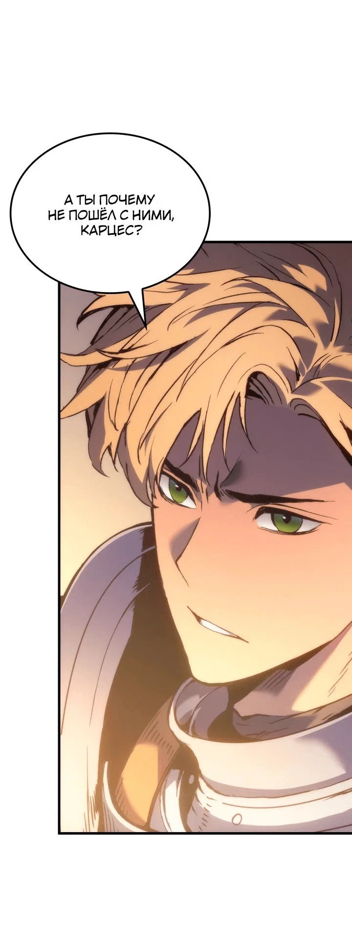Read Реинкарнация неудержимого короля RU Manga Online