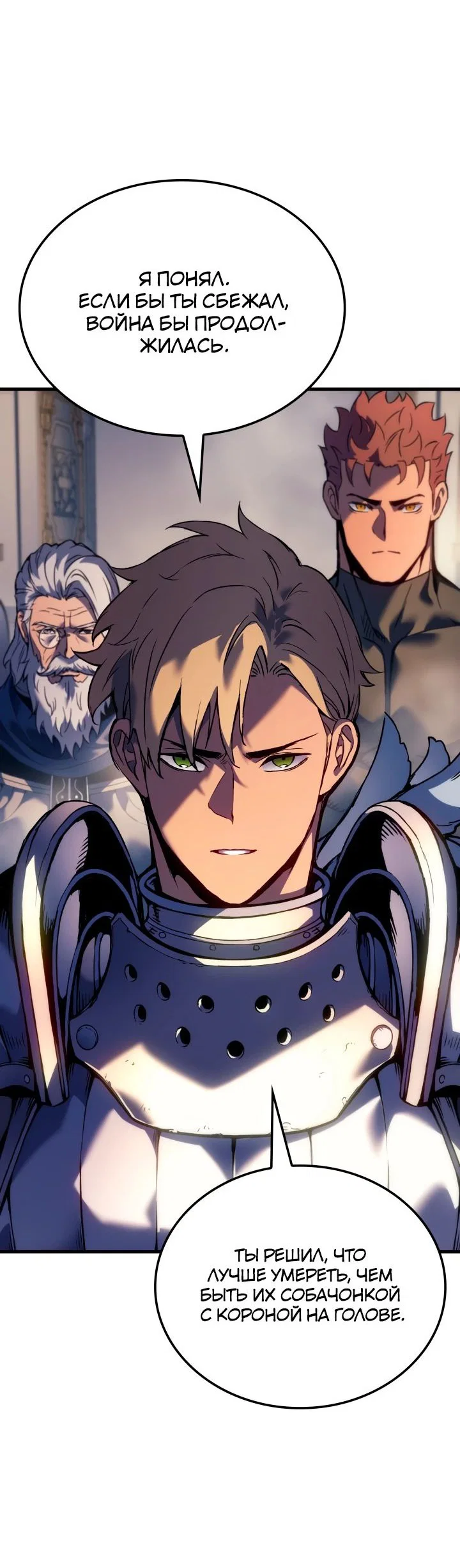 Read Реинкарнация неудержимого короля RU Manga Online