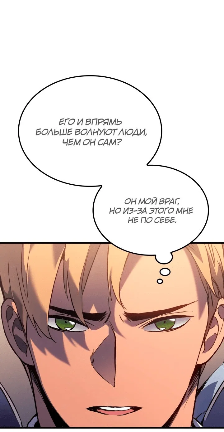 Read Реинкарнация неудержимого короля RU Manga Online