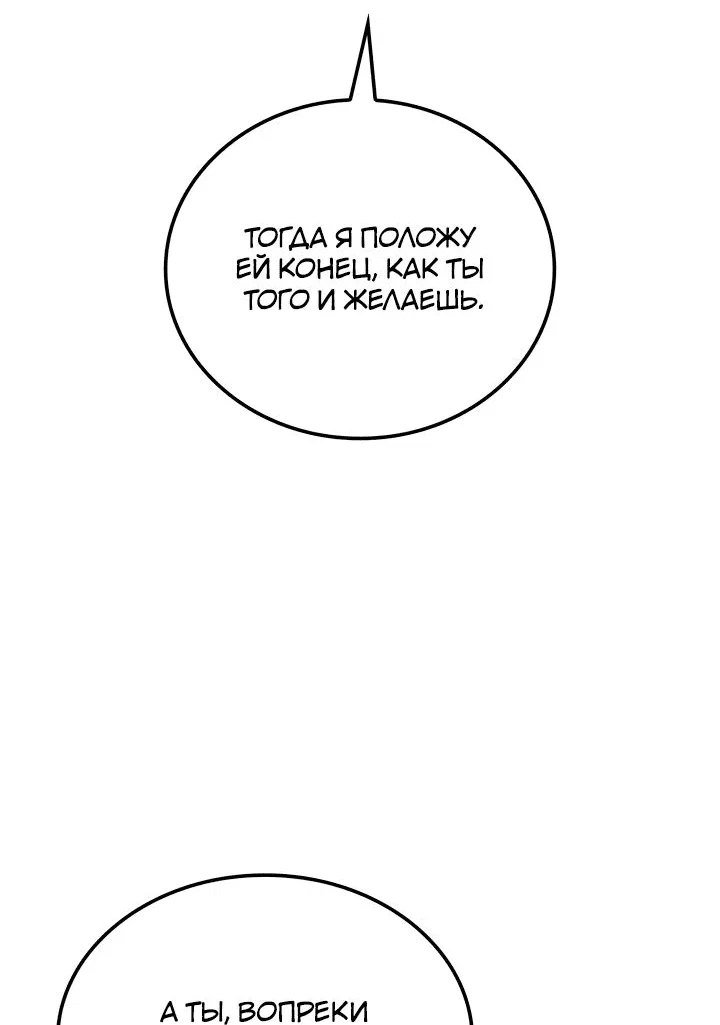 Read Реинкарнация неудержимого короля RU Manga Online