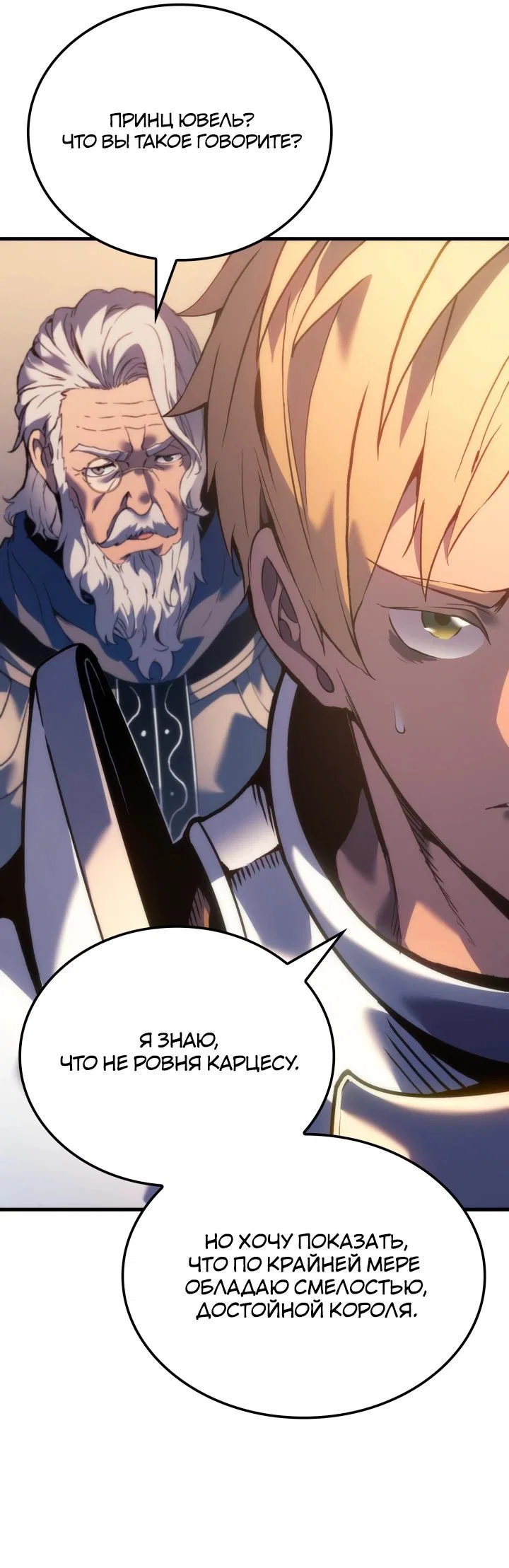 Read Реинкарнация неудержимого короля RU Manga Online