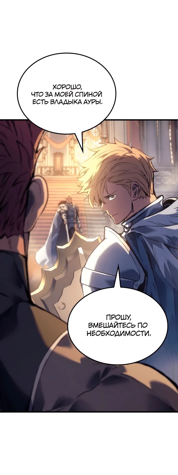 Read Реинкарнация неудержимого короля RU Manga Online