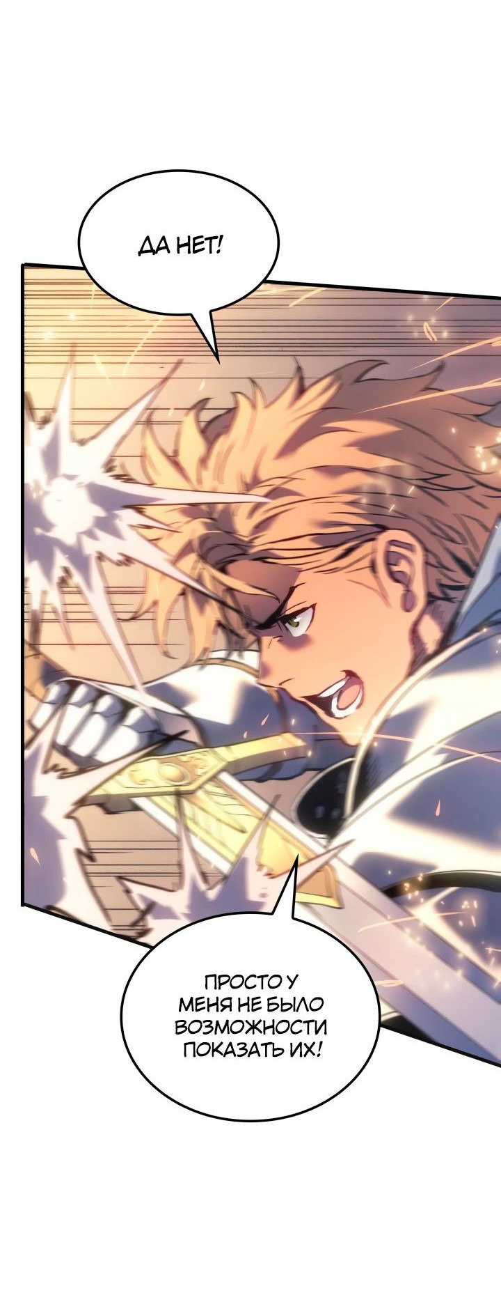 Read Реинкарнация неудержимого короля RU Manga Online
