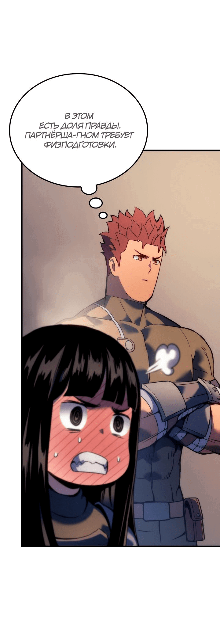 Read Реинкарнация неудержимого короля RU Manga Online
