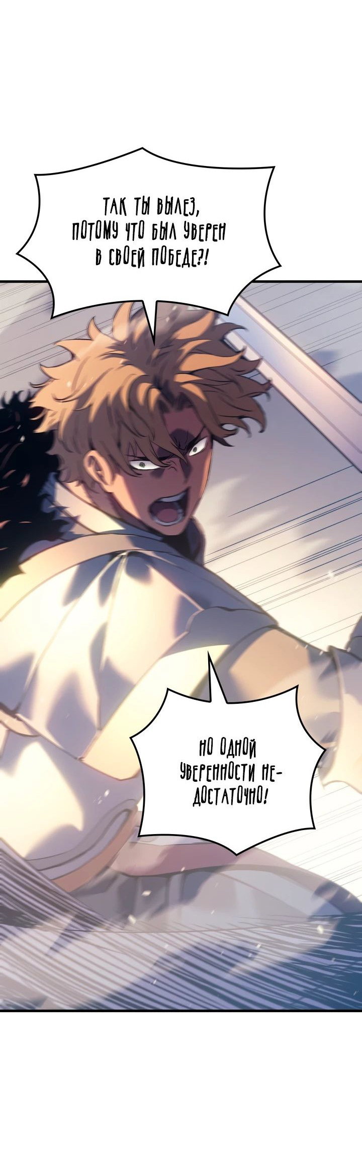 Read Реинкарнация неудержимого короля RU Manga Online