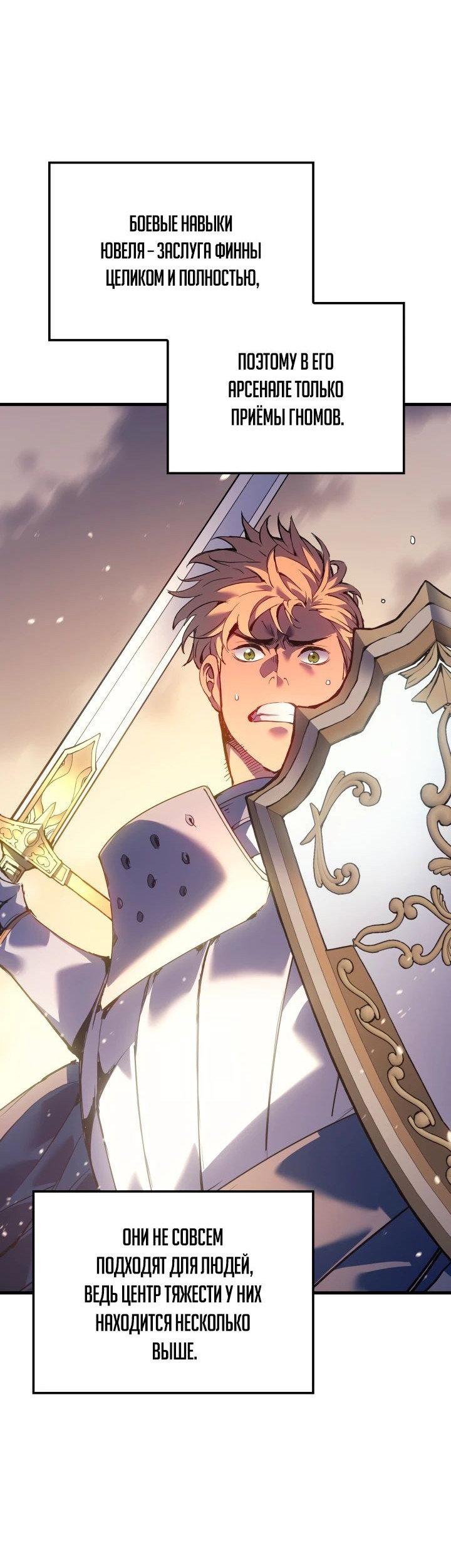 Read Реинкарнация неудержимого короля RU Manga Online
