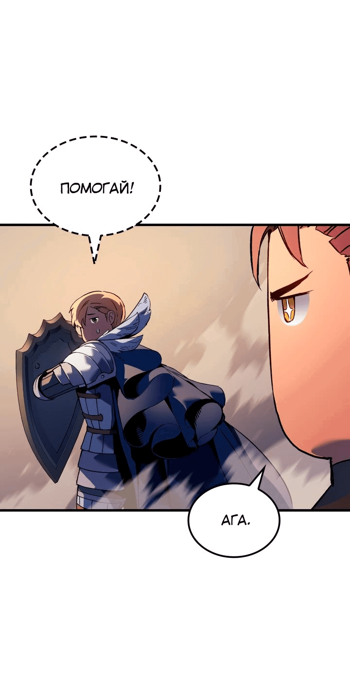 Read Реинкарнация неудержимого короля RU Manga Online