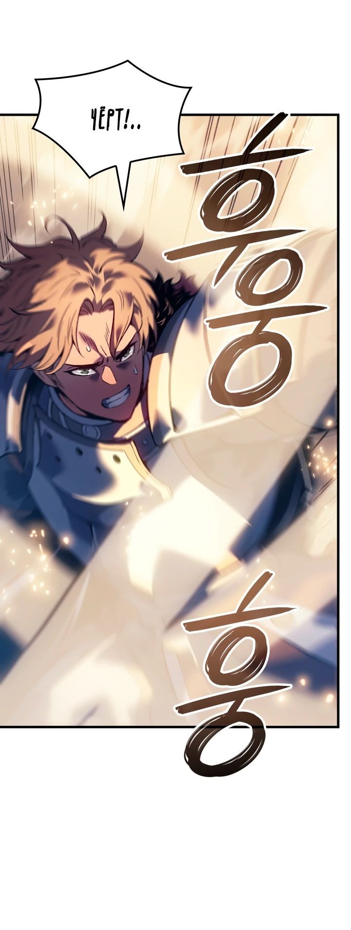 Read Реинкарнация неудержимого короля RU Manga Online