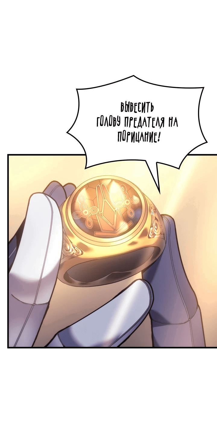Read Реинкарнация неудержимого короля RU Manga Online
