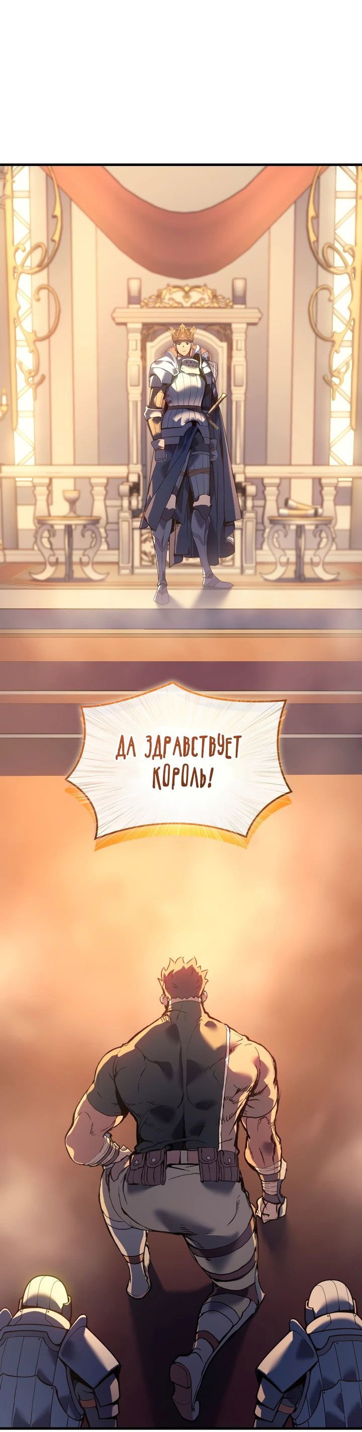 Read Реинкарнация неудержимого короля RU Manga Online