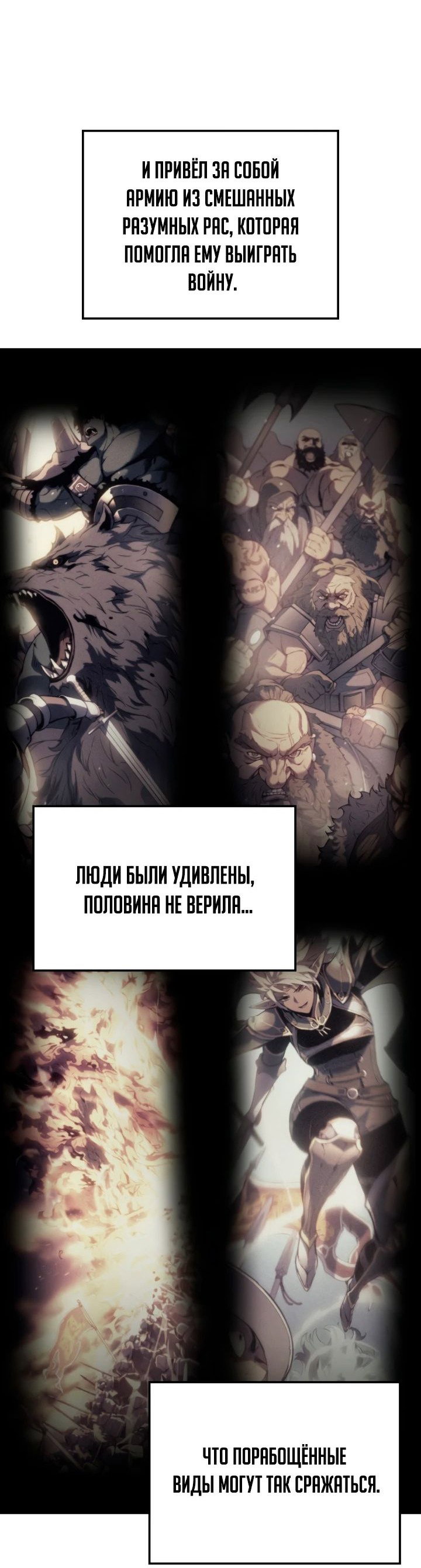 Read Реинкарнация неудержимого короля RU Manga Online