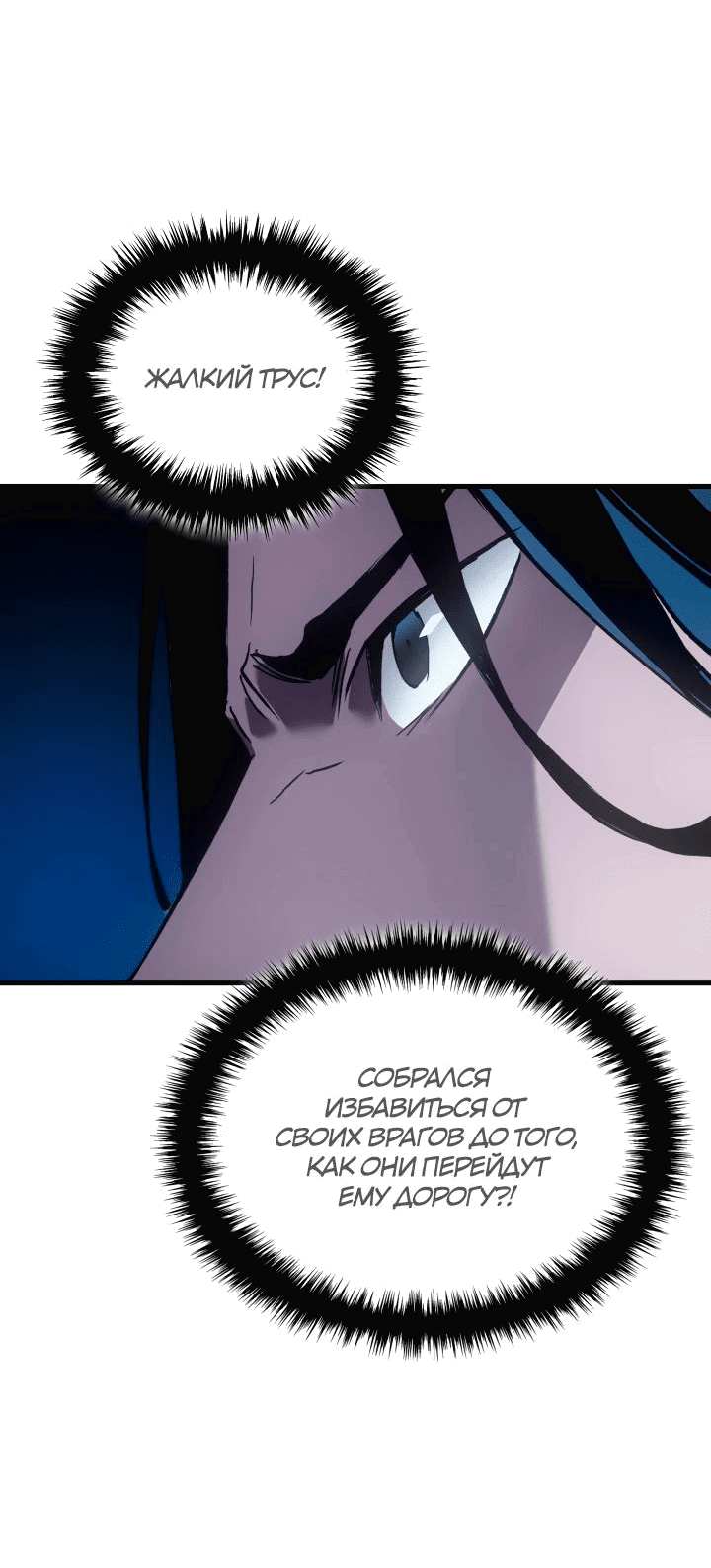 Read Реинкарнация неудержимого короля RU Manga Online