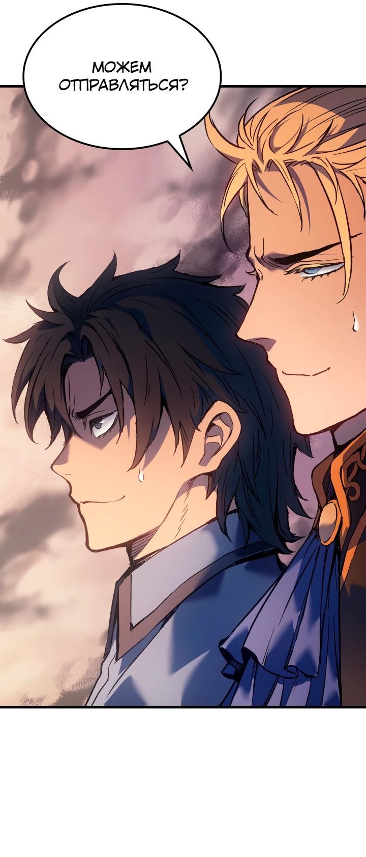 Read Реинкарнация неудержимого короля RU Manga Online
