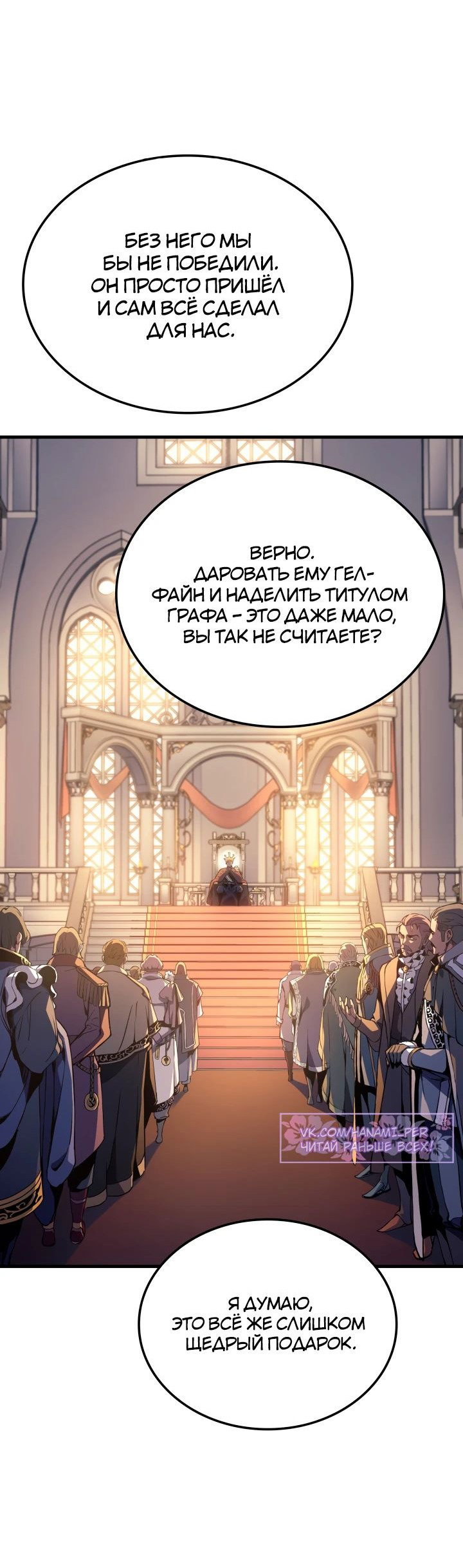 Read Реинкарнация неудержимого короля RU Manga Online