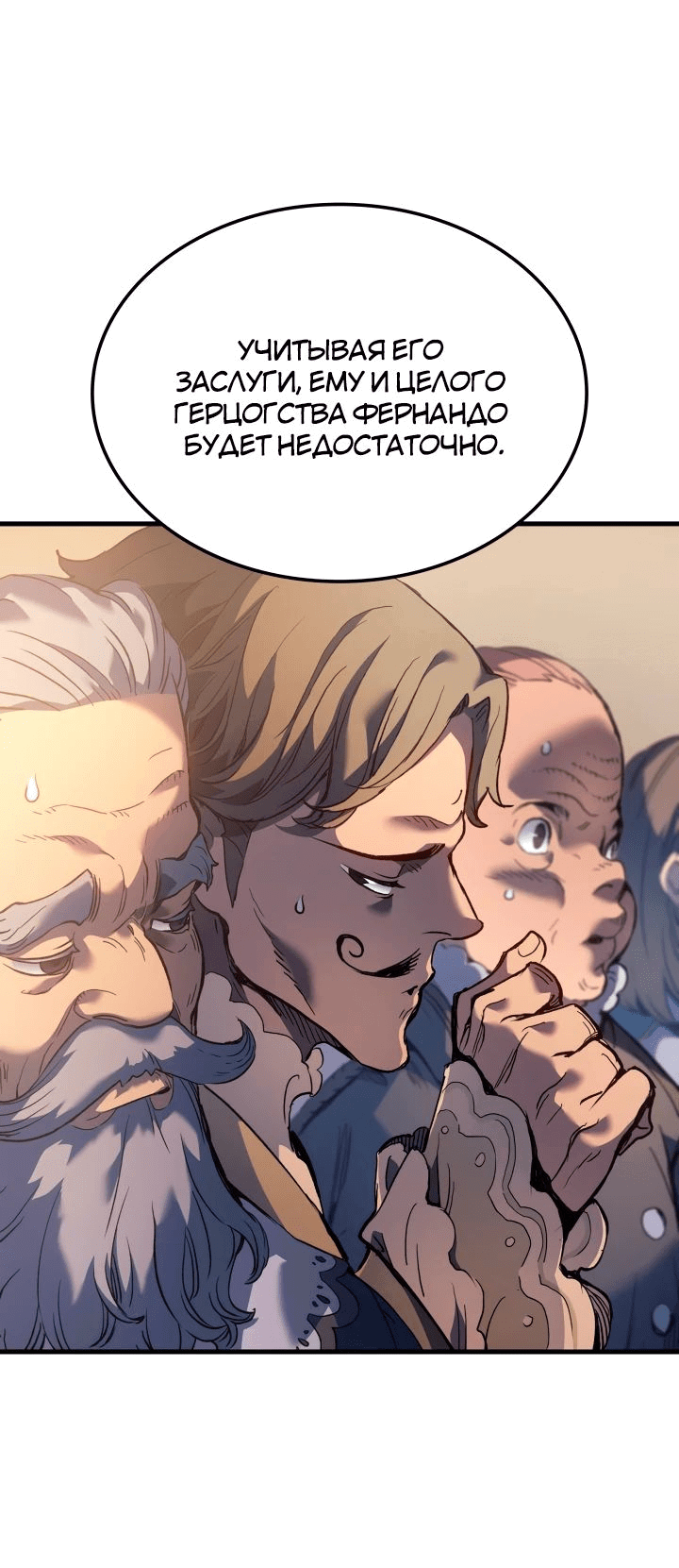 Read Реинкарнация неудержимого короля RU Manga Online