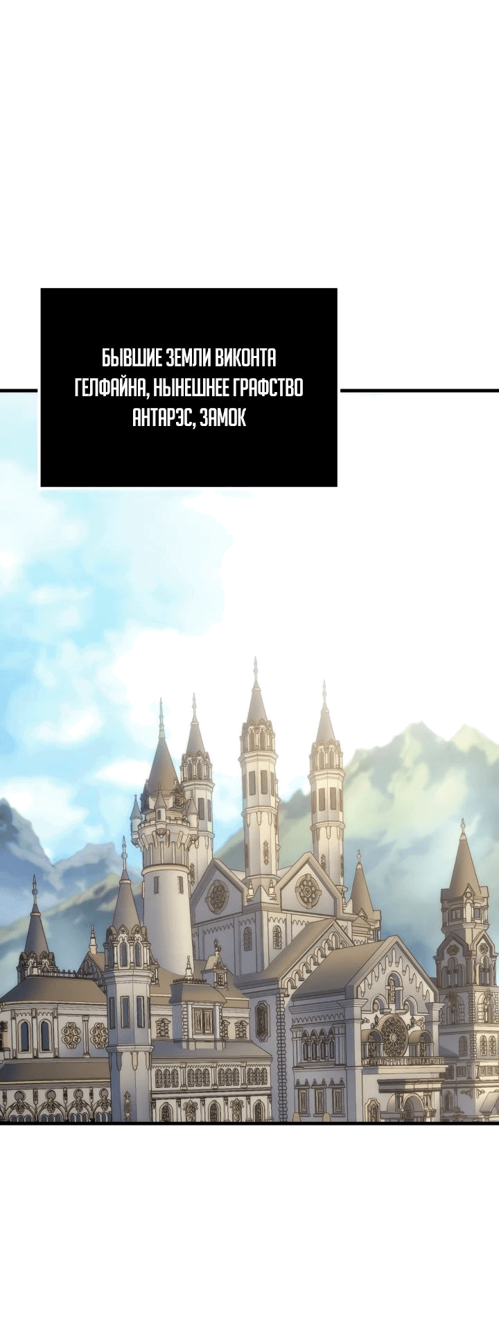 Read Реинкарнация неудержимого короля RU Manga Online