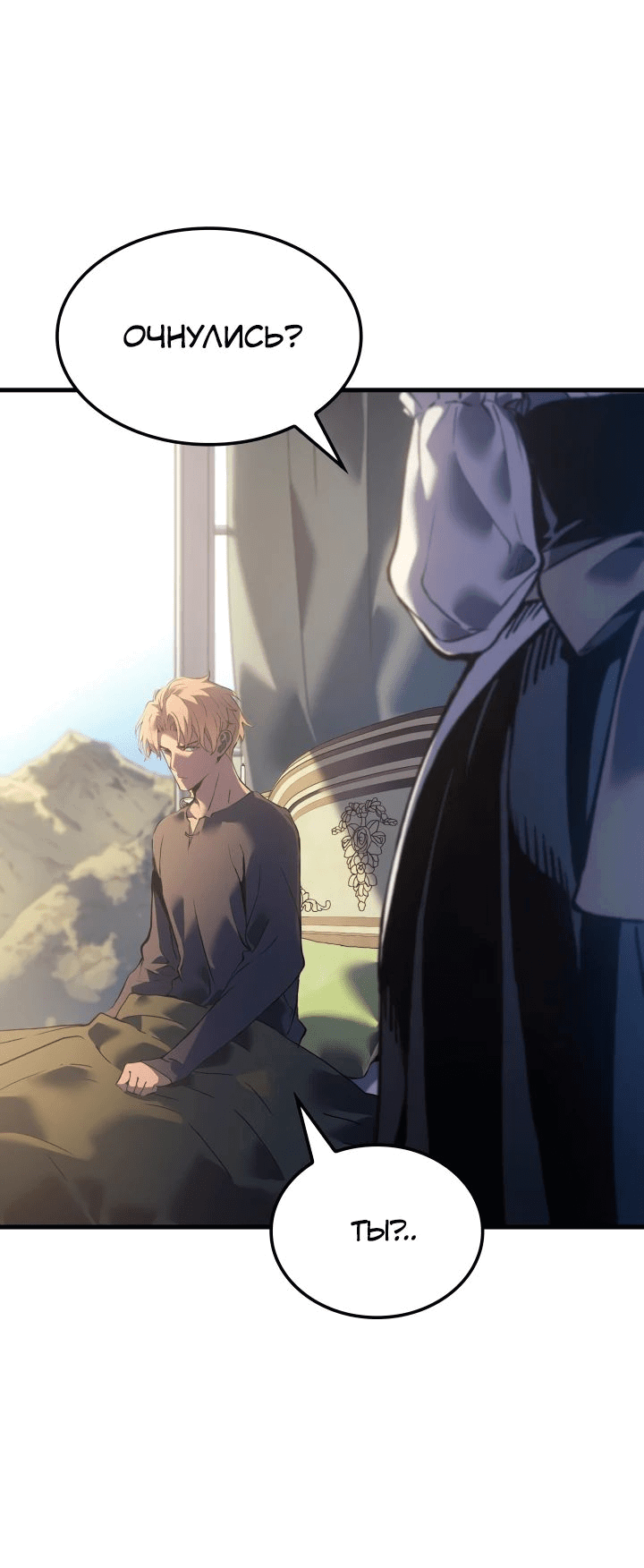 Read Реинкарнация неудержимого короля RU Manga Online