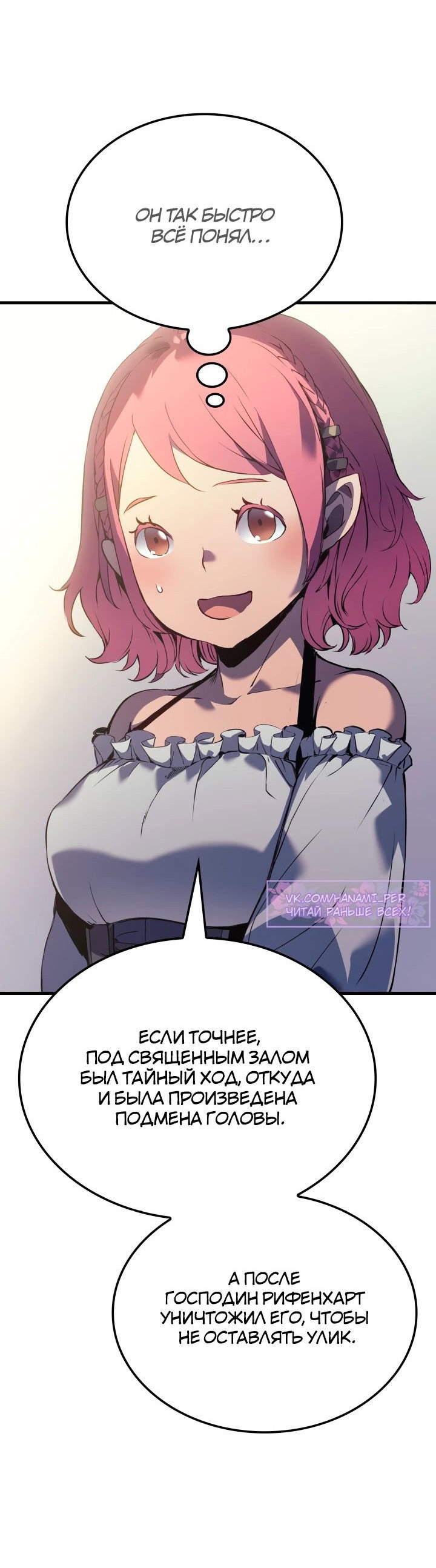 Read Реинкарнация неудержимого короля RU Manga Online