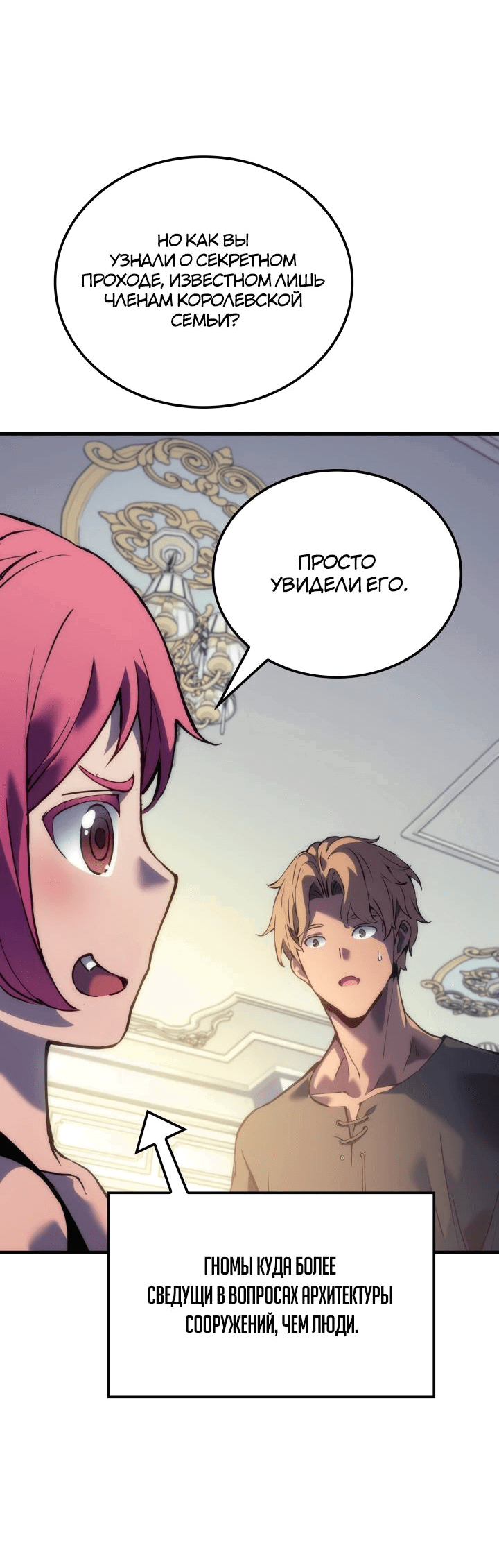 Read Реинкарнация неудержимого короля RU Manga Online