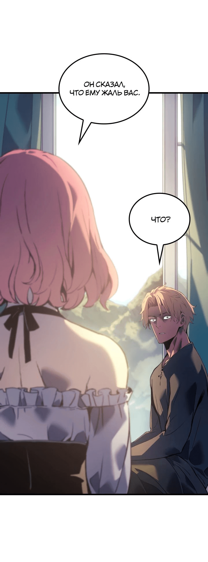 Read Реинкарнация неудержимого короля RU Manga Online