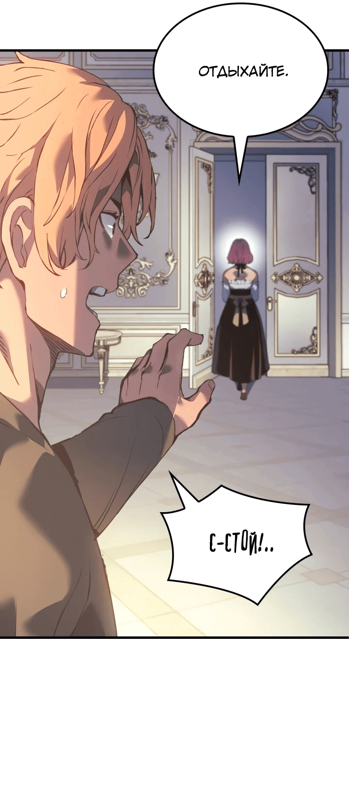 Read Реинкарнация неудержимого короля RU Manga Online