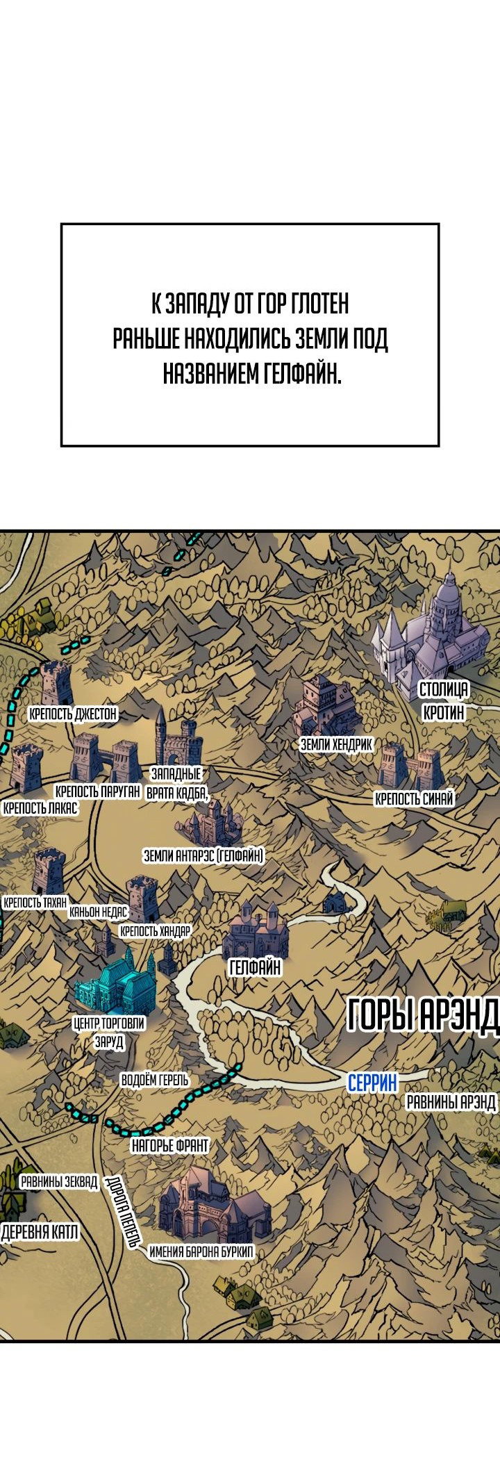 Read Реинкарнация неудержимого короля RU Manga Online