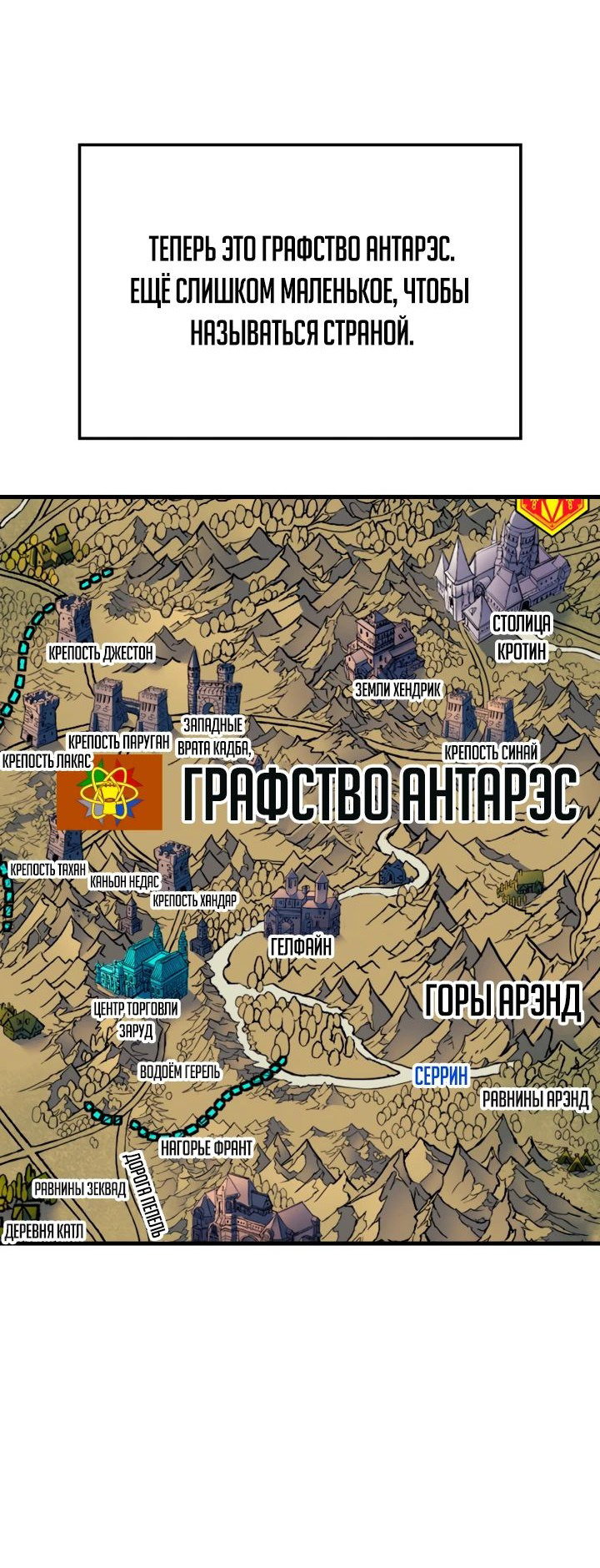 Read Реинкарнация неудержимого короля RU Manga Online