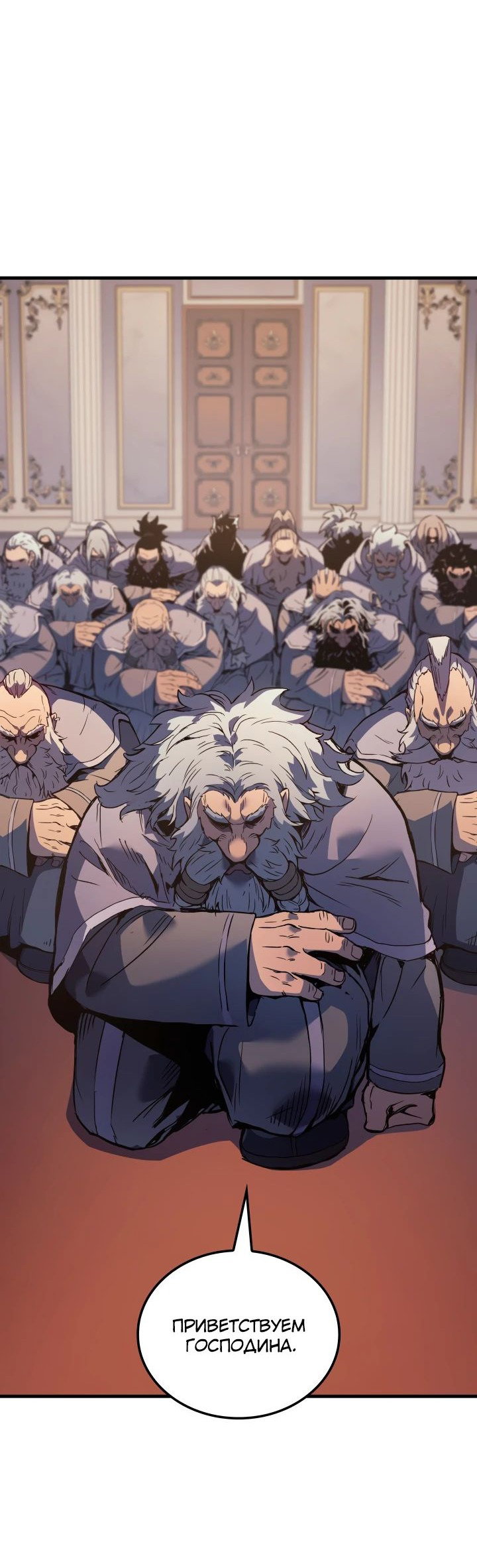 Read Реинкарнация неудержимого короля RU Manga Online