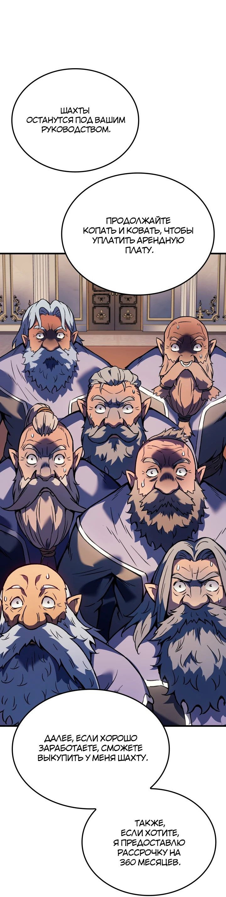Read Реинкарнация неудержимого короля RU Manga Online
