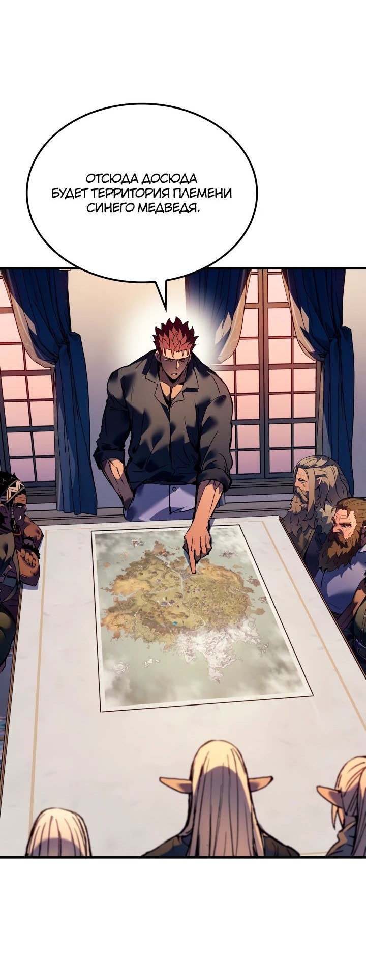 Read Реинкарнация неудержимого короля RU Manga Online