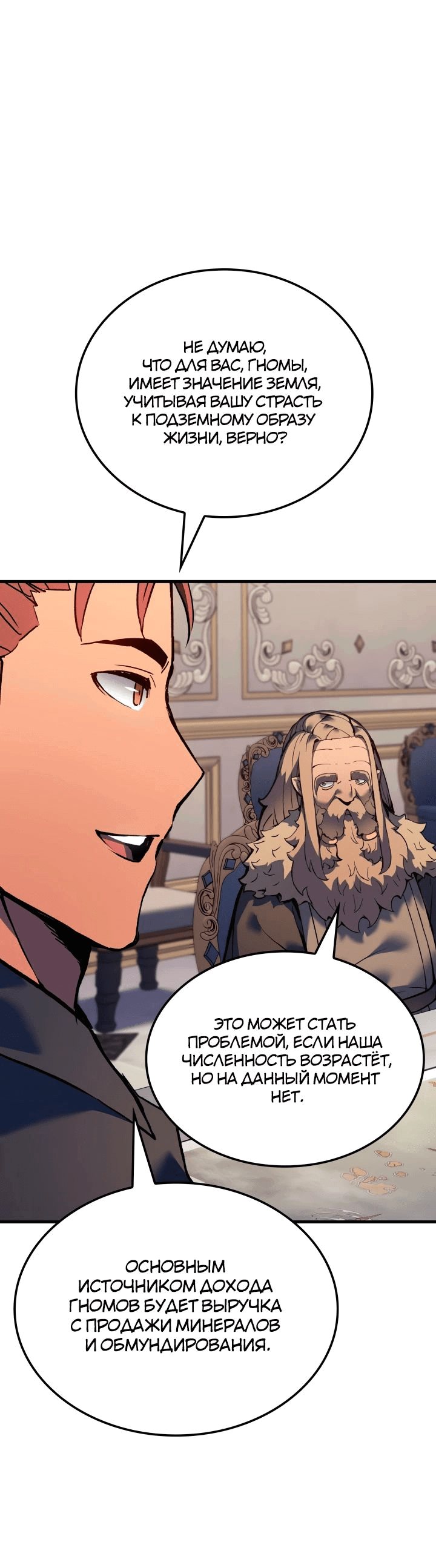 Read Реинкарнация неудержимого короля RU Manga Online