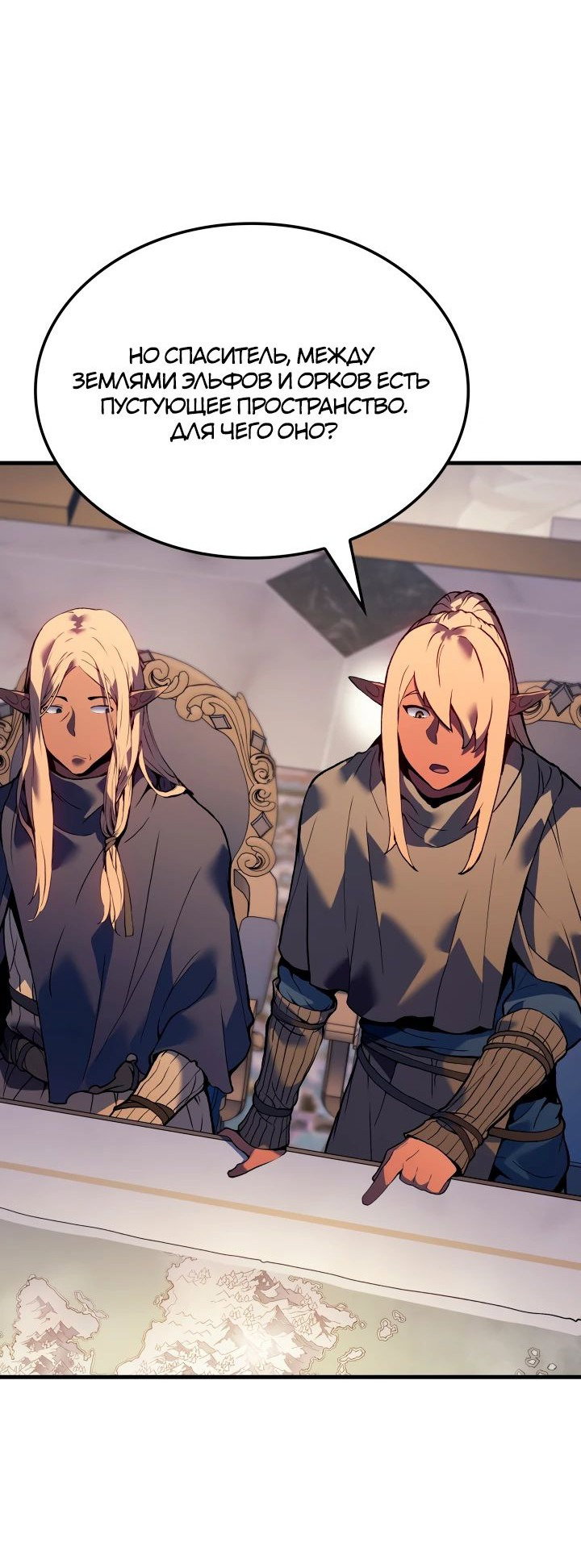 Read Реинкарнация неудержимого короля RU Manga Online