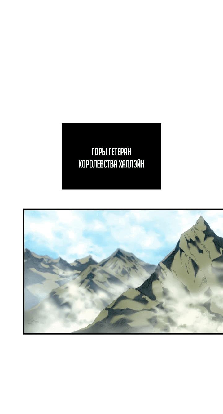 Read Реинкарнация неудержимого короля RU Manga Online