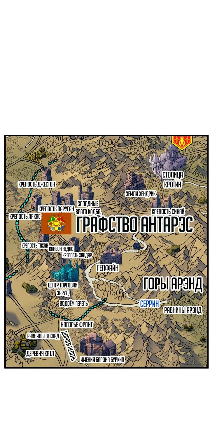 Read Реинкарнация неудержимого короля RU Manga Online