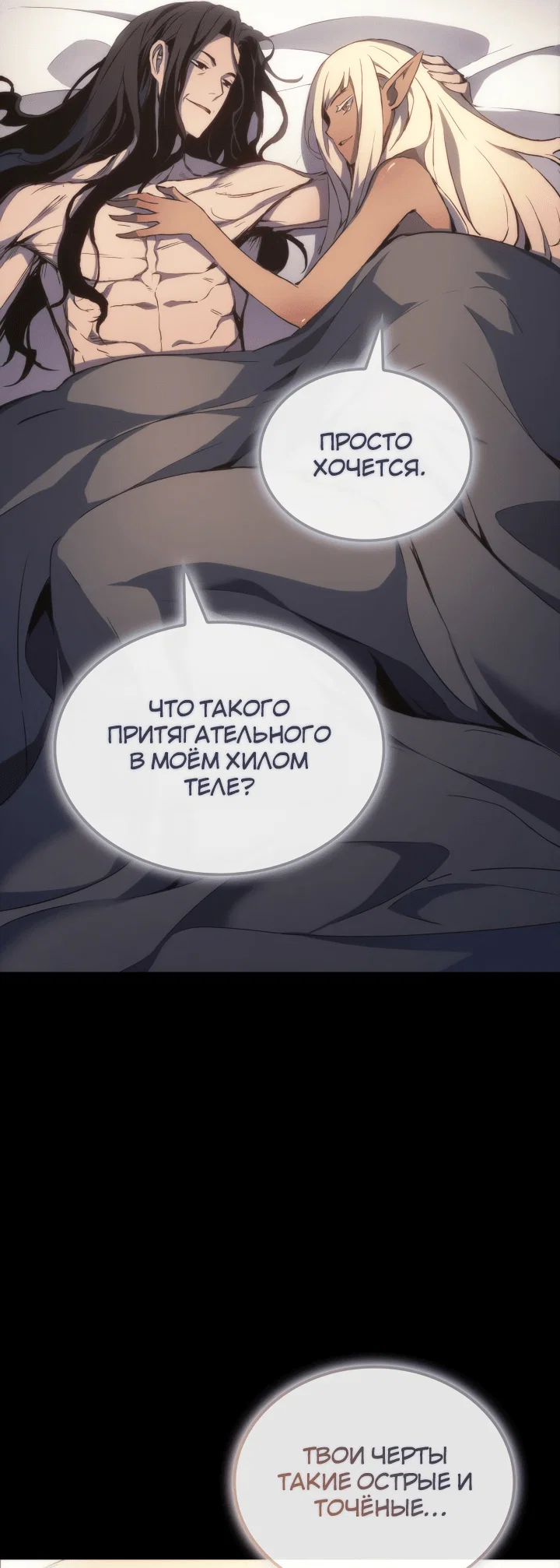 Read Реинкарнация неудержимого короля RU Manga Online