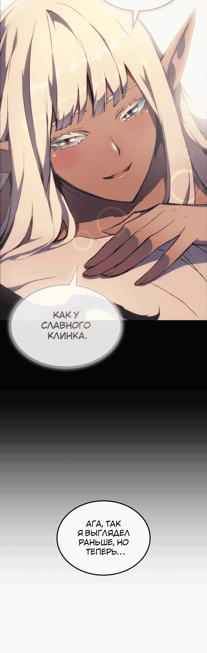 Read Реинкарнация неудержимого короля RU Manga Online