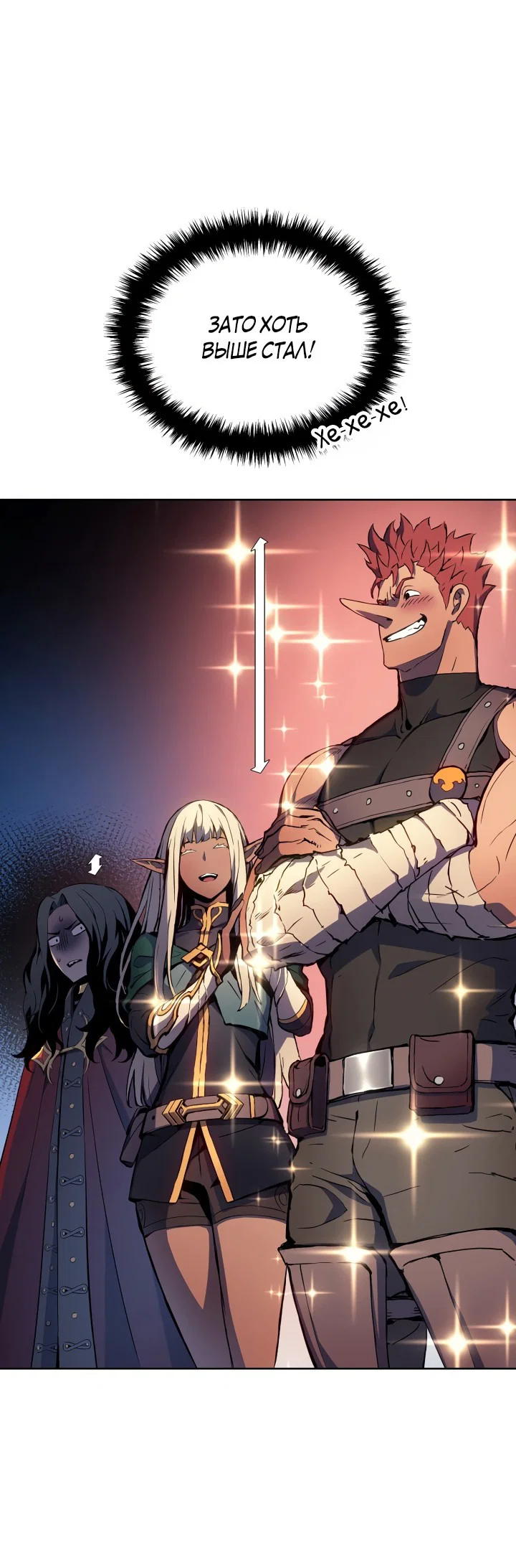 Read Реинкарнация неудержимого короля RU Manga Online