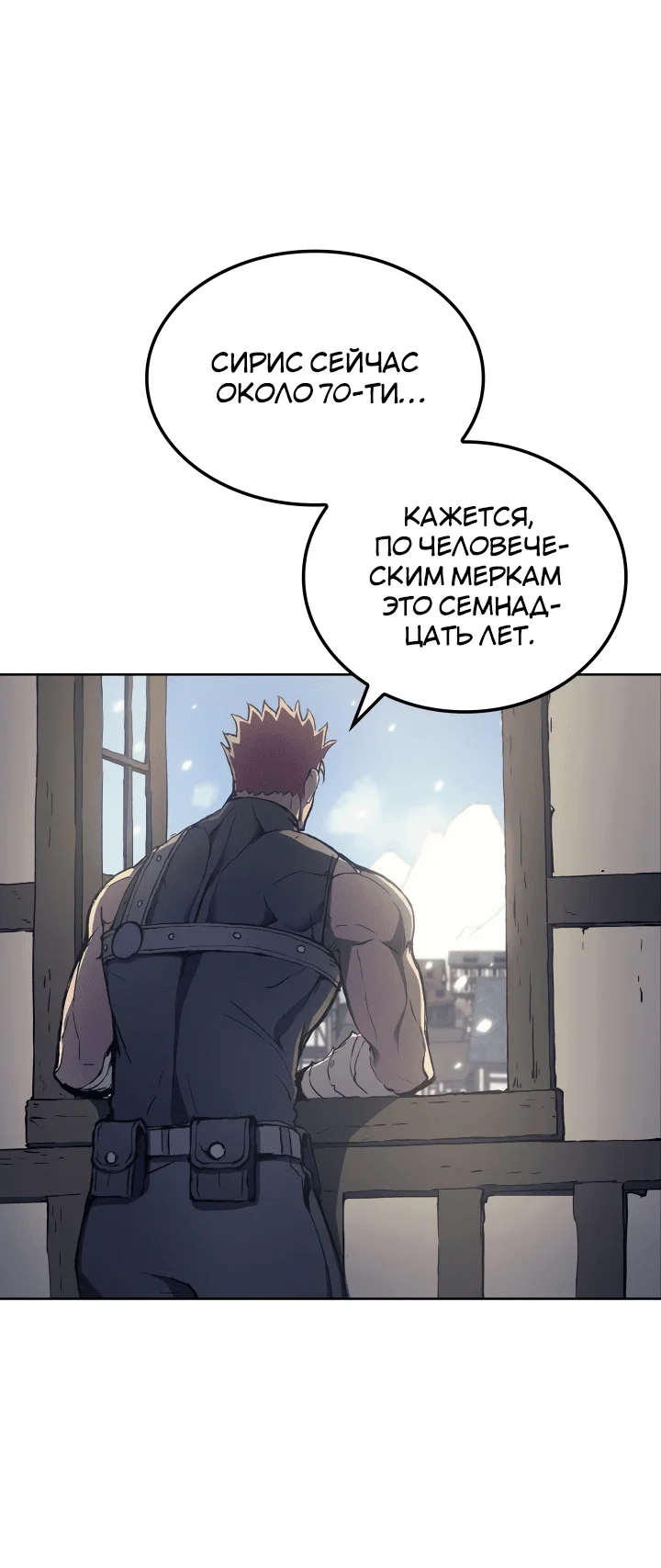 Read Реинкарнация неудержимого короля RU Manga Online