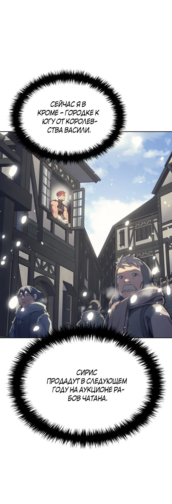 Read Реинкарнация неудержимого короля RU Manga Online