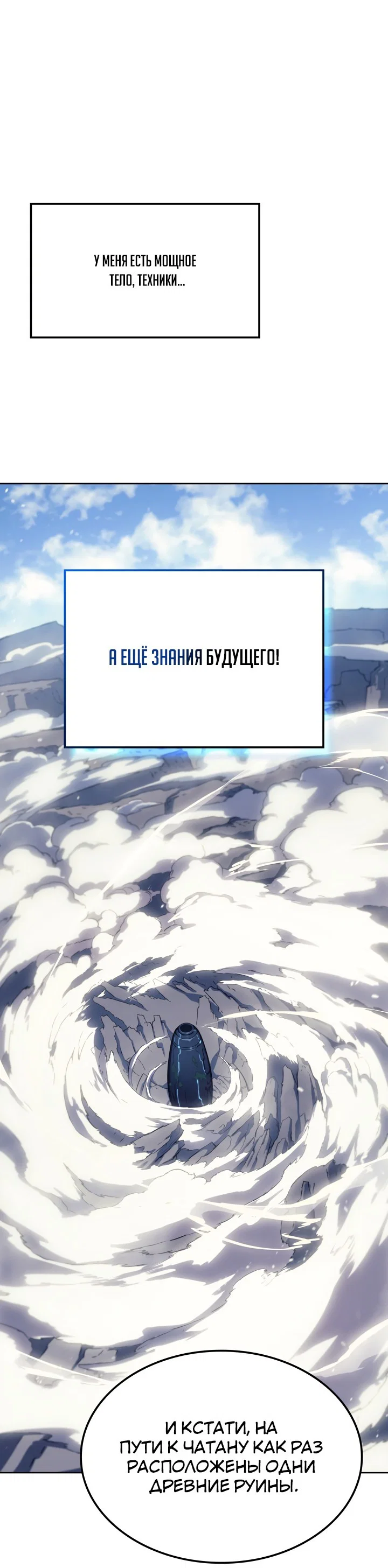 Read Реинкарнация неудержимого короля RU Manga Online