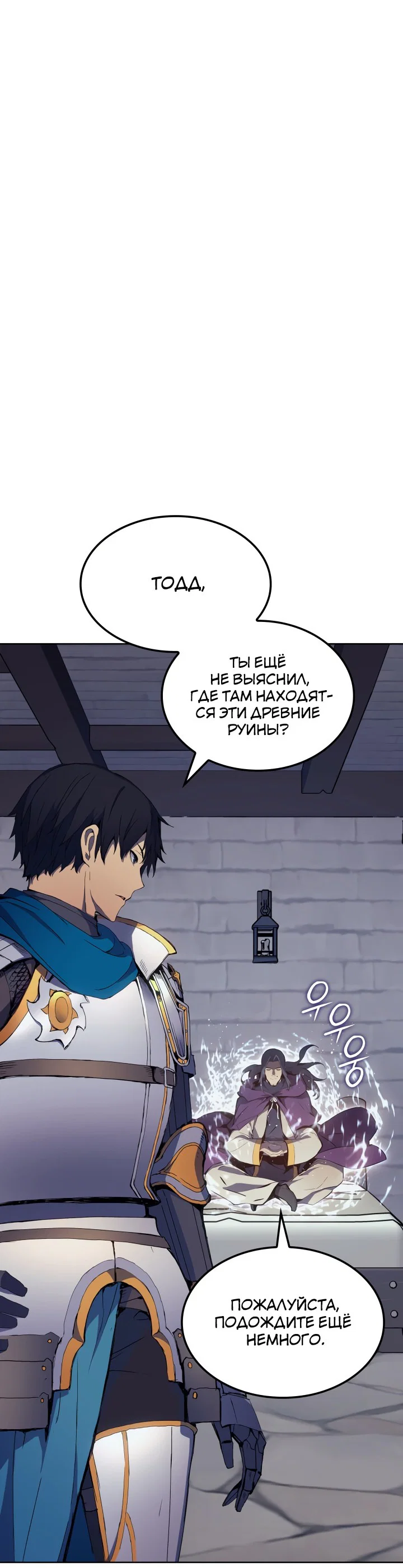 Read Реинкарнация неудержимого короля RU Manga Online