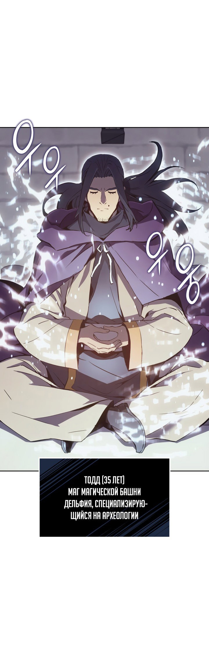 Read Реинкарнация неудержимого короля RU Manga Online