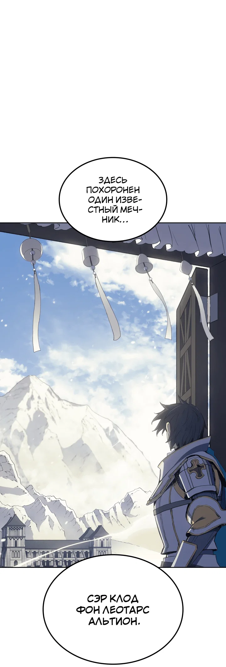 Read Реинкарнация неудержимого короля RU Manga Online