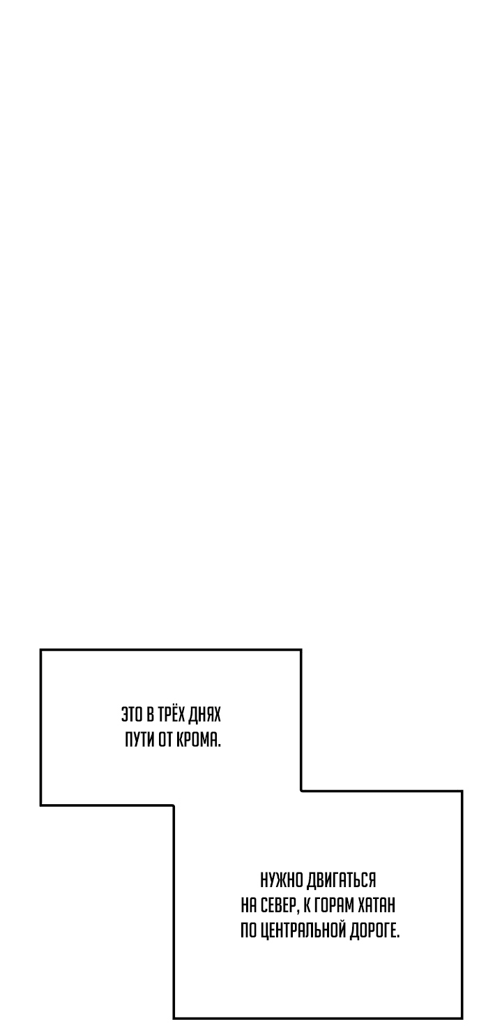 Read Реинкарнация неудержимого короля RU Manga Online